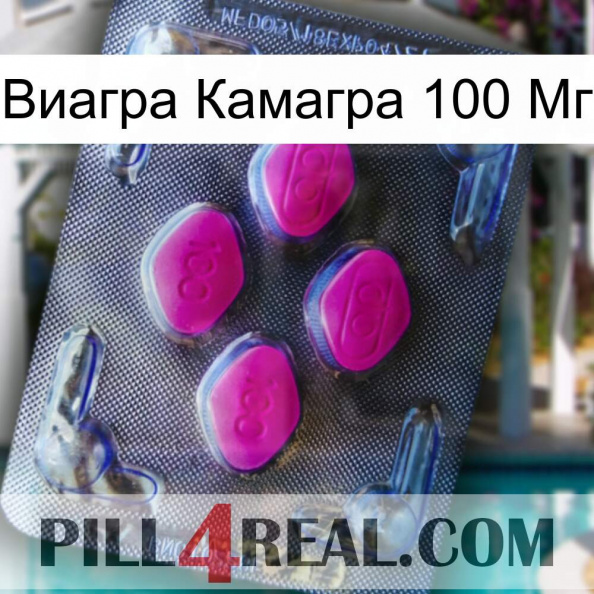 Виагра Камагра 100 Мг 02.jpg